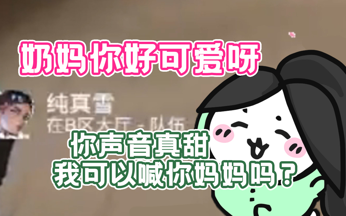 我是妈妈的乖宝宝