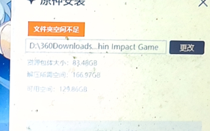 原神4.5：不再为166.97g庞大文件头痛！减少下载预留空间到85g!