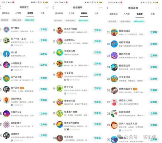 微信小游戏畅玩榜单前30名：极力推荐朋友圈热玩的六款微信小游戏！配图
