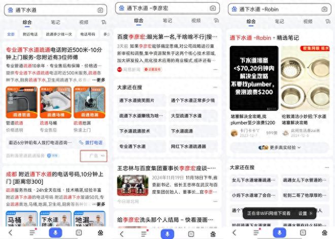 李彦宏搜索效果分析_百度搜索无广告测试_百度推广关键词工具