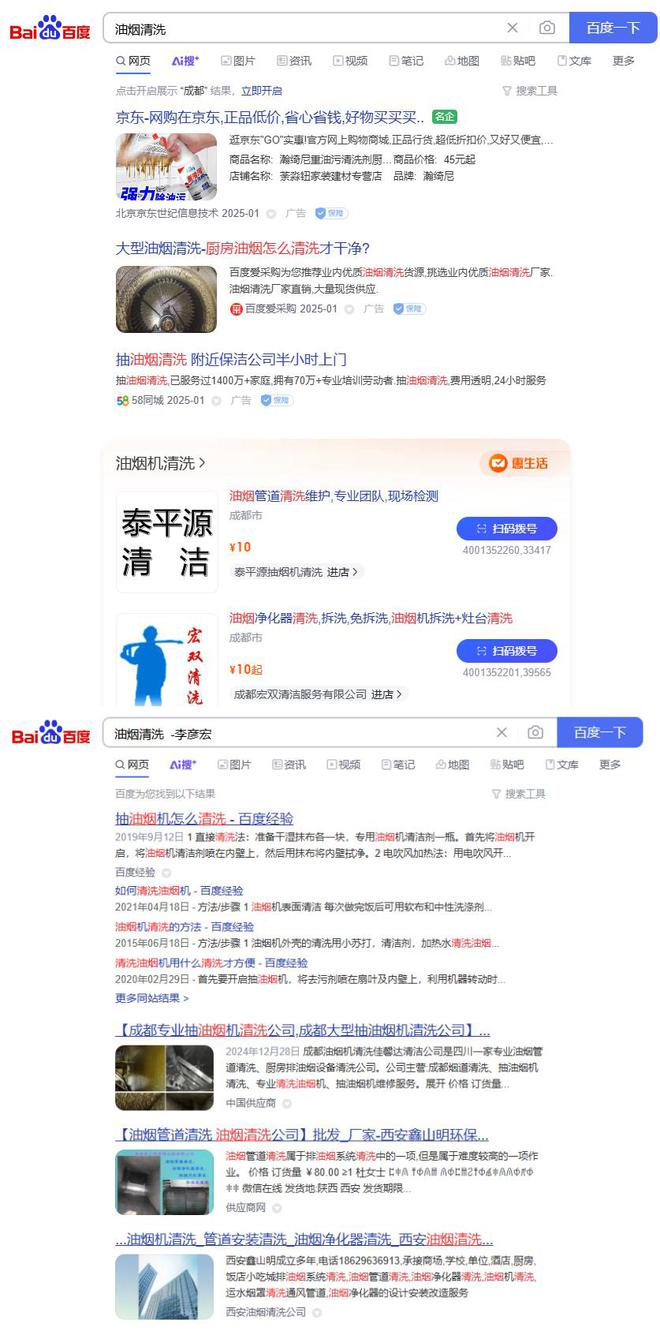 百度搜索无广告测试_李彦宏搜索效果分析_百度推广关键词工具