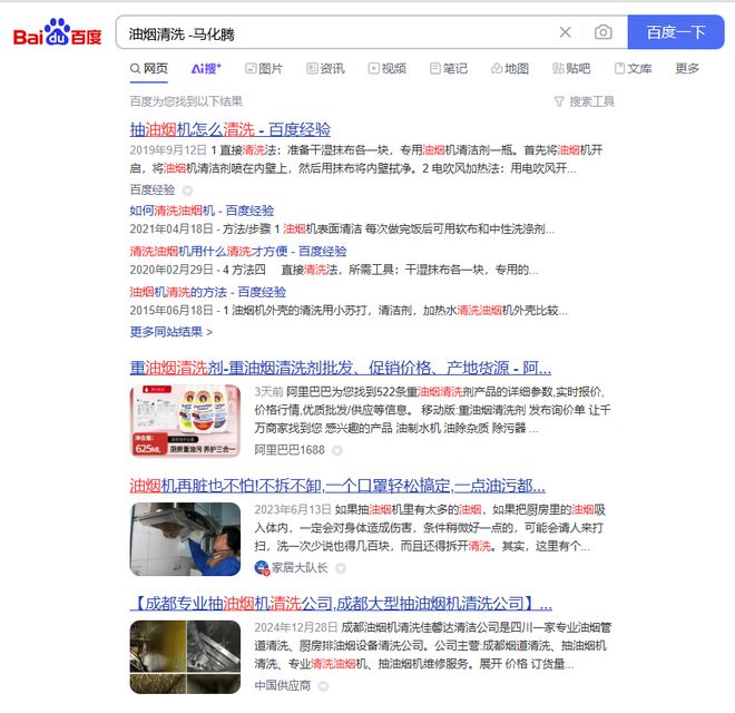 百度搜索无广告测试_百度推广关键词工具_李彦宏搜索效果分析