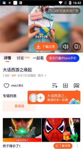 腾讯视频
