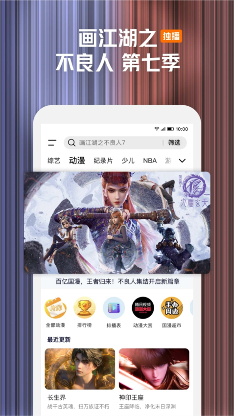 腾讯视频1