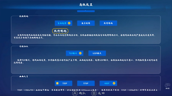 格来云游戏新版