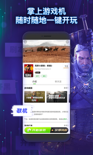 格来云游戏新版