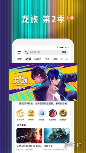 腾讯视频手机版安装_腾讯视频app下载_腾讯视频高清观看