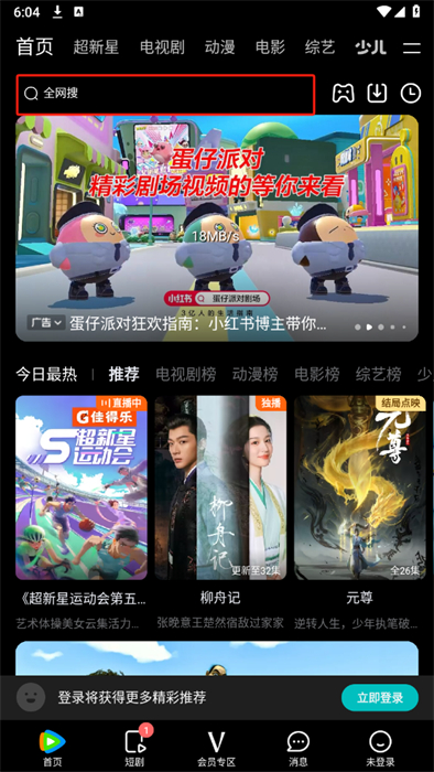 腾讯视频app下载_腾讯视频手机版安装_腾讯视频高清观看