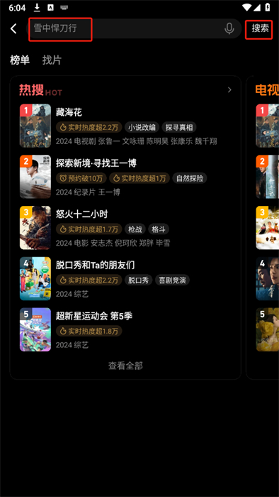 腾讯视频app下载_腾讯视频手机版安装_腾讯视频高清观看