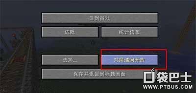《我的世界》如何联机与小伙伴们一起玩