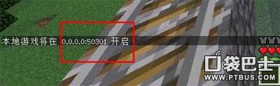《我的世界》如何联机与小伙伴们一起玩