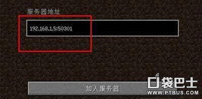 《我的世界》如何联机与小伙伴们一起玩