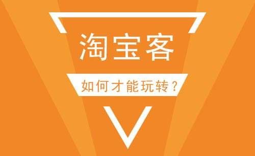 淘宝客使用QQ群和微信群做推广的操作方法