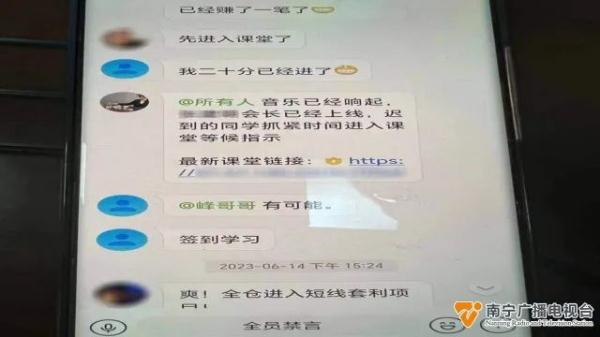 炒股大师诱导投资骗局_掌股专家手机版炒股软件_南宁虚假炒股APP诈骗