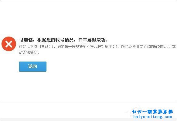 如何解除QQ游戏黑名单,QQ游戏黑名单的解除方法步骤