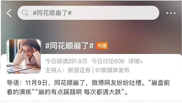 同花顺崩了_掌股专家手机版炒股软件_东方财富APP异常