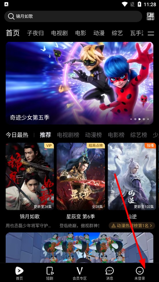 腾讯视频手机版安装_腾讯视频2014老版本账号共享_腾讯视频旧版本3.3.1