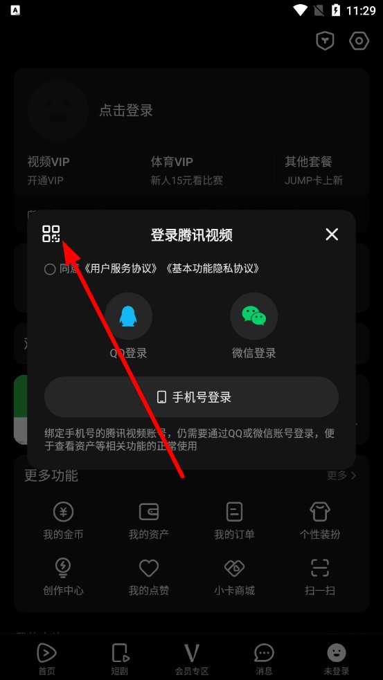 腾讯视频手机版安装_腾讯视频2014老版本账号共享_腾讯视频旧版本3.3.1