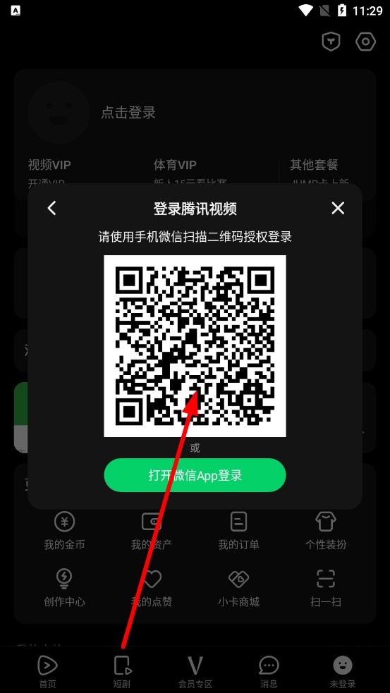 腾讯视频2014老版本账号共享_腾讯视频旧版本3.3.1_腾讯视频手机版安装