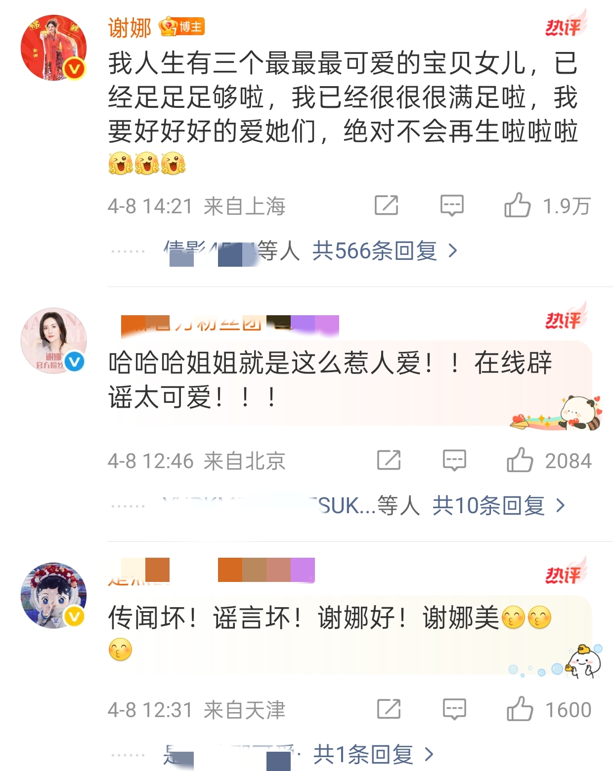 张杰杭州演唱会开往1982巡演_张杰2025广州演唱会发布会_张杰出道20年演唱会主题设计