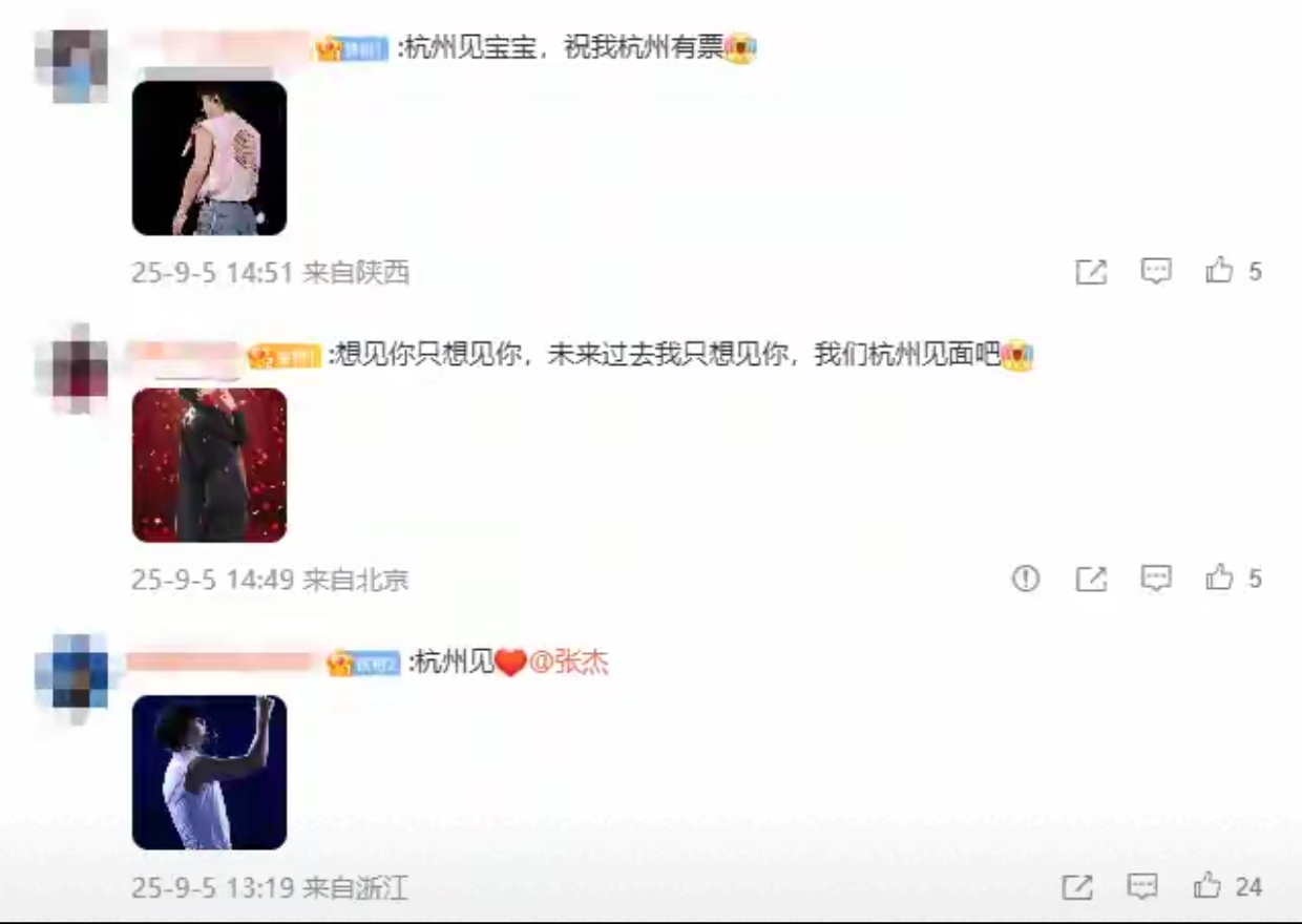 张杰杭州演唱会开往1982巡演_张杰2025广州演唱会发布会_张杰出道20年演唱会主题设计