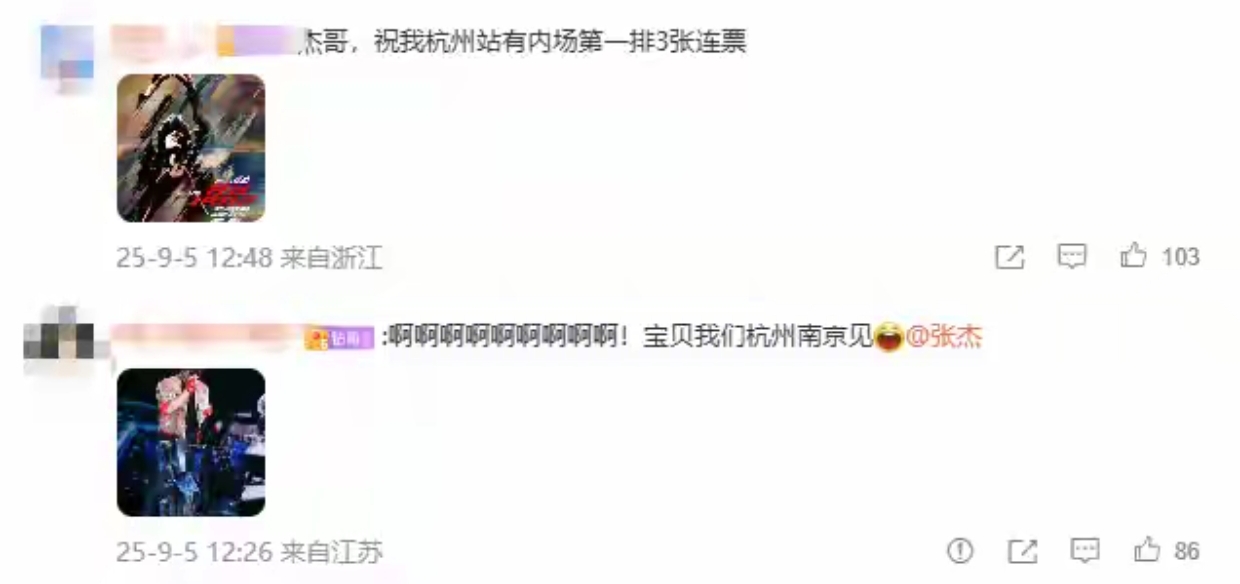 张杰出道20年演唱会主题设计_张杰2025广州演唱会发布会_张杰杭州演唱会开往1982巡演