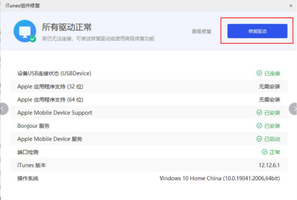 iPhone16连接爱思助手端口超时原因_苹果手机无法连接爱思助手怎么办