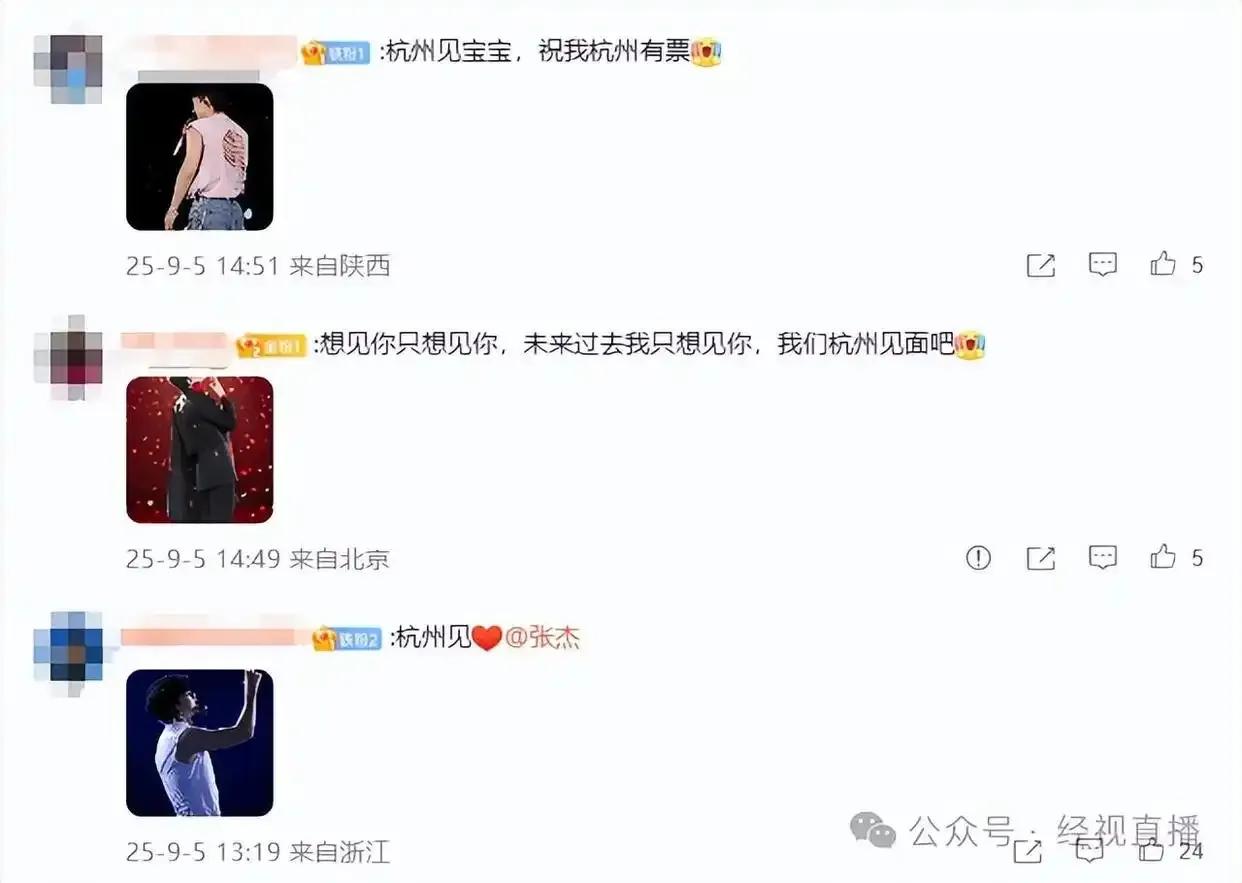 张杰杭州奥体中心体育场大莲花演唱会2025_张杰2025广州演唱会发布会_张杰未LIVE开往1982巡回演唱会杭州站