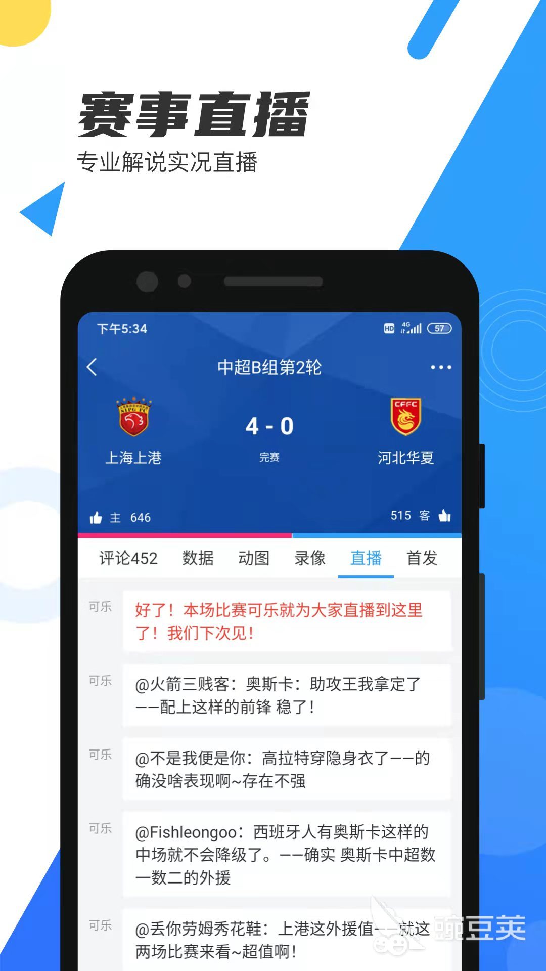 什么足球软件有球队最新简介_2022免费足球直播app排行榜TOP10_亚洲杯女足精彩操作