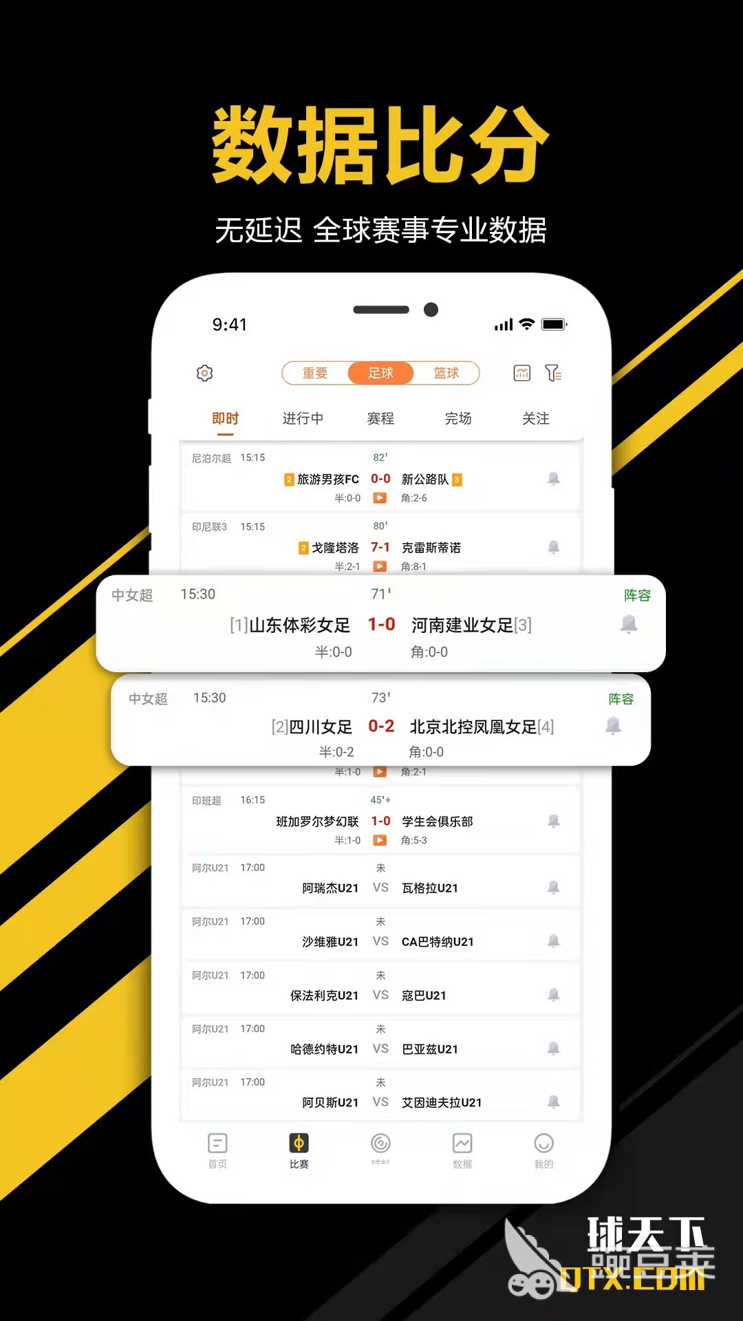什么足球软件有球队最新简介_亚洲杯女足精彩操作_2022免费足球直播app排行榜TOP10