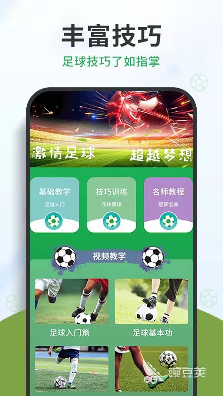 2022免费足球直播app排行榜TOP10_亚洲杯女足精彩操作_什么足球软件有球队最新简介