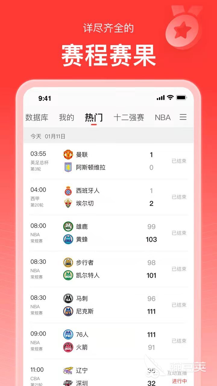 什么足球软件有球队最新简介_亚洲杯女足精彩操作_2022免费足球直播app排行榜TOP10