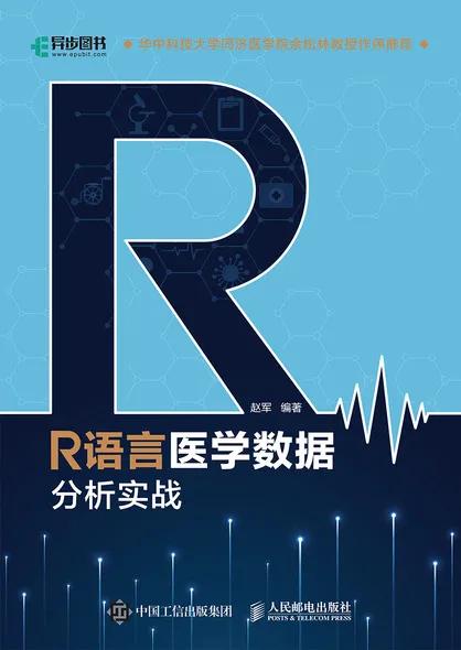 r语音与数据挖掘百度云_R语言统计数据分析_R语言金融量化分析