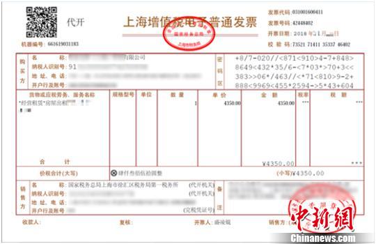 [email protected]/*  */ 电脑开票 在上海税务网怎么称呼_上海代开电子发票_电子税务局自助代开发票