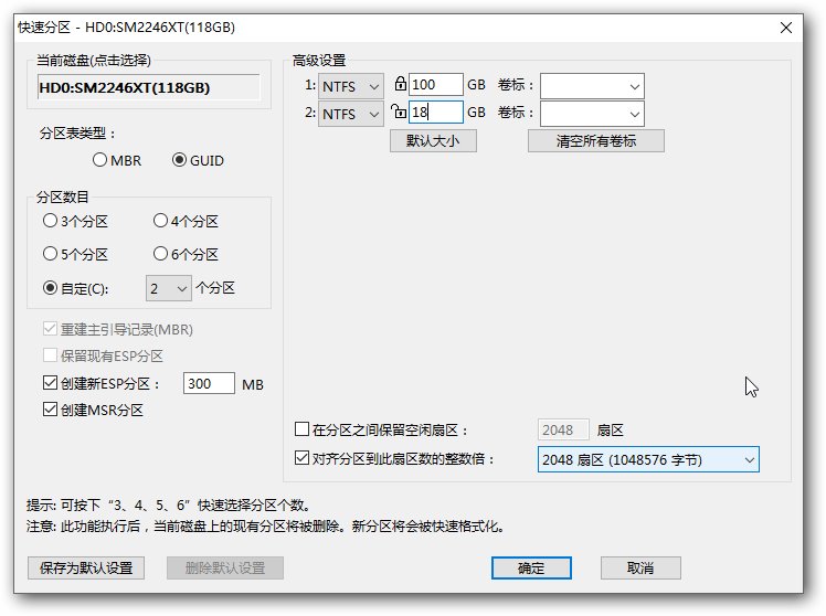 ghost安装uefi系统教程_uefi引导ghost安装步骤_装好系统分好盘如何4k对齐