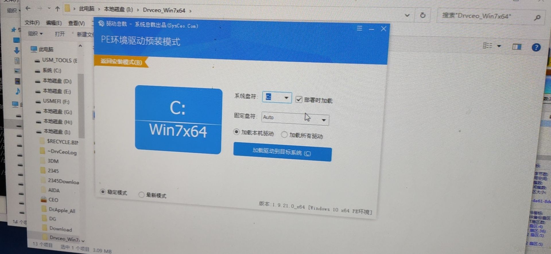 ghost安装uefi系统教程_装好系统分好盘如何4k对齐_uefi引导ghost安装步骤