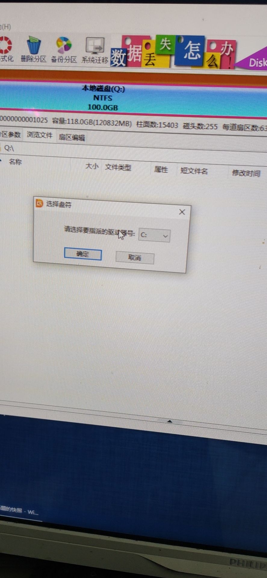 uefi引导ghost安装步骤_装好系统分好盘如何4k对齐_ghost安装uefi系统教程