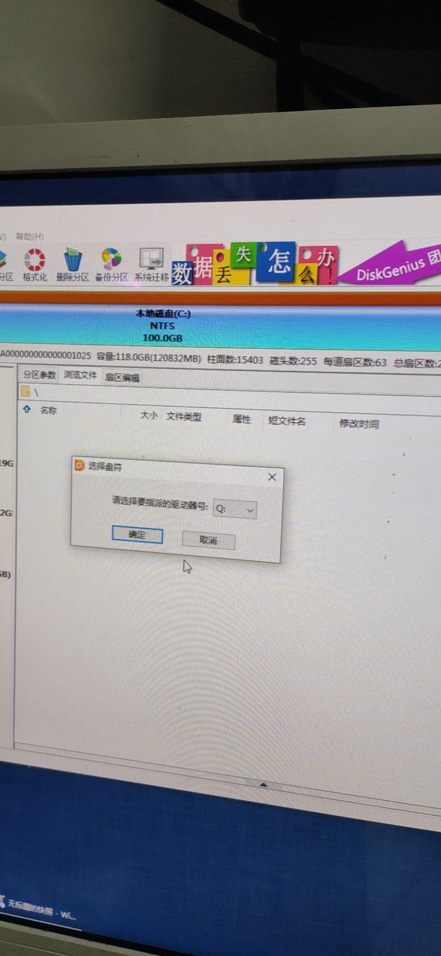 uefi引导ghost安装步骤_ghost安装uefi系统教程_装好系统分好盘如何4k对齐