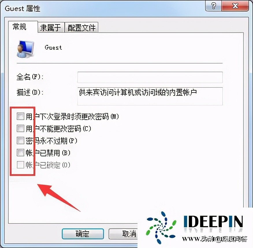 共享打印机无法访问 您可能没有权限使用网络资源_深度系统局域网共享权限设置_win7 64位旗舰版局域网无法访问解决方法