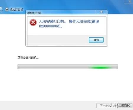 共享打印机连接不上解决方法_连接共享打印机错误解决_共享打印机无法访问 您可能没有权限使用网络资源