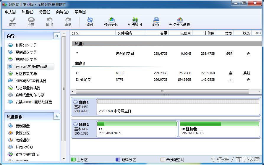 机械硬盘分区4K对齐问题_装好系统分好盘如何4k对齐_DIY系统迁移到固态硬盘