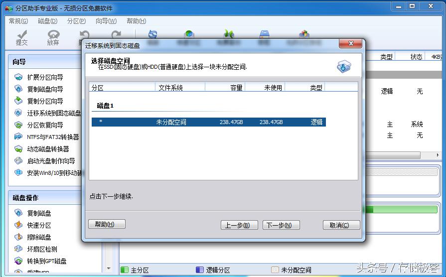 装好系统分好盘如何4k对齐_DIY系统迁移到固态硬盘_机械硬盘分区4K对齐问题