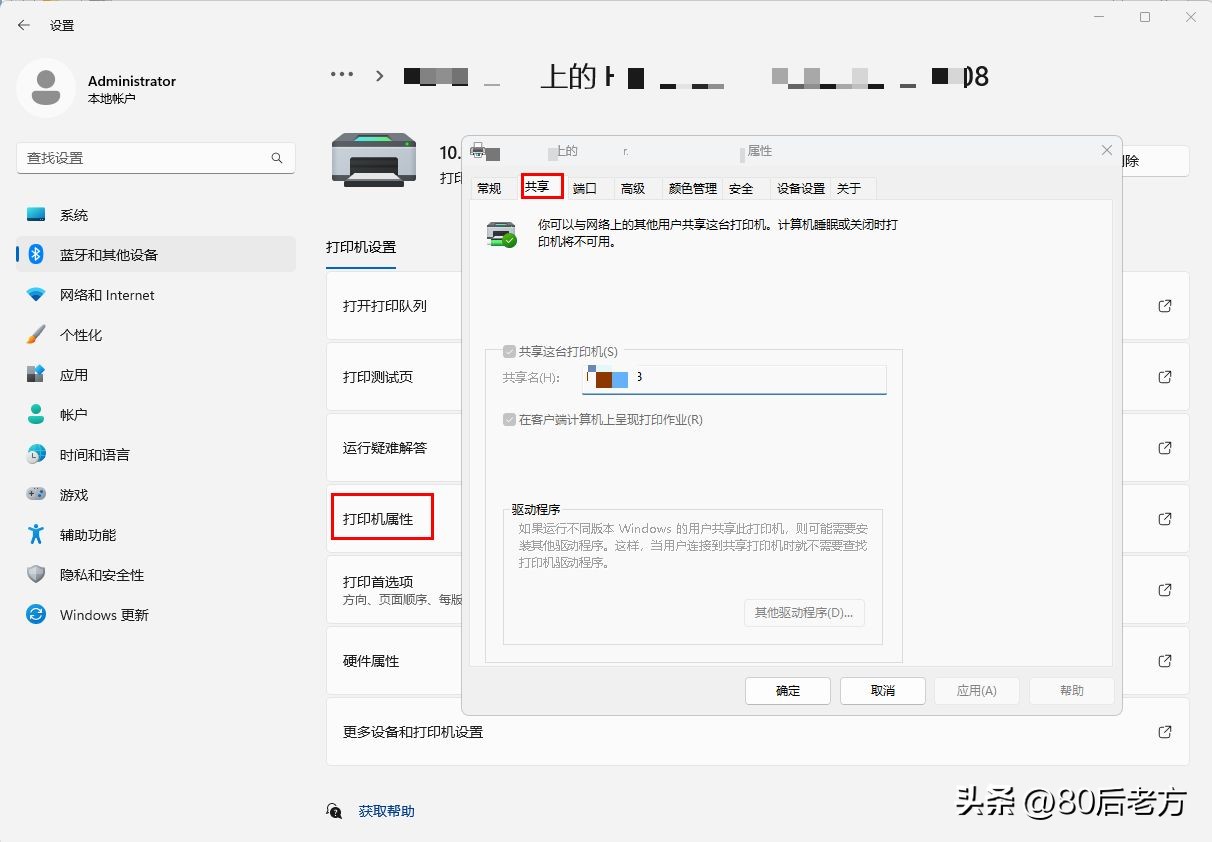 共享打印机无法访问 您可能没有权限使用网络资源_局域网打印机设置方法_共享打印机到局域网