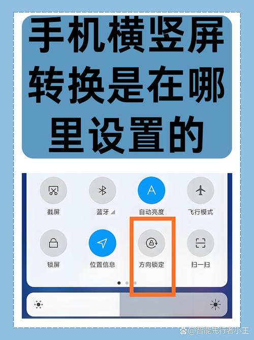 iPhone横竖屏切换方法_控制中心横竖屏锁定设置_苹果手机设置横屏模式