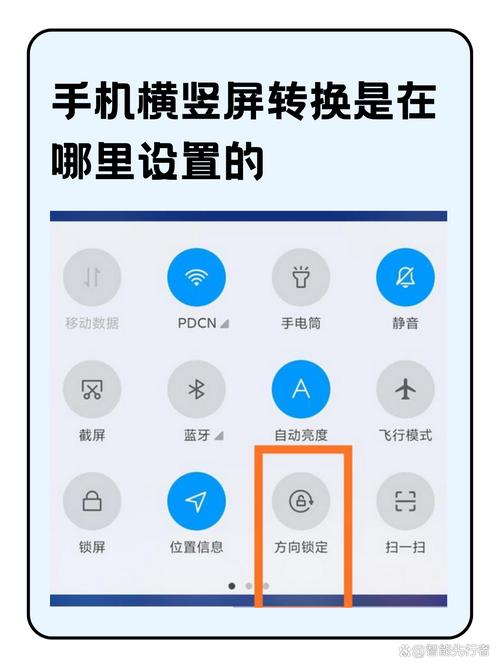 iPhone横竖屏切换方法_苹果手机设置横屏模式_控制中心横竖屏锁定设置