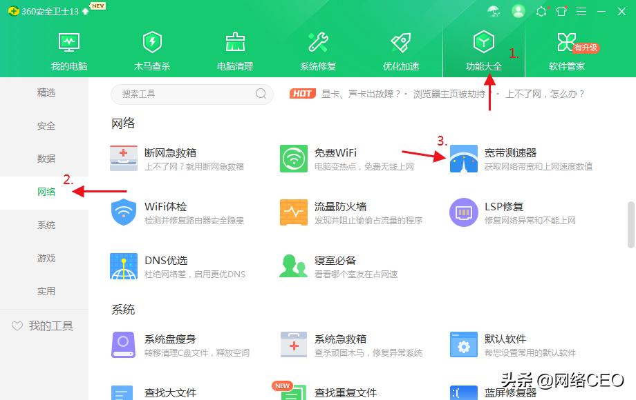 测网速最准确方法_电信网上营业厅测速结果提示建议在自家网络坏境中使用_电脑测速软件推荐