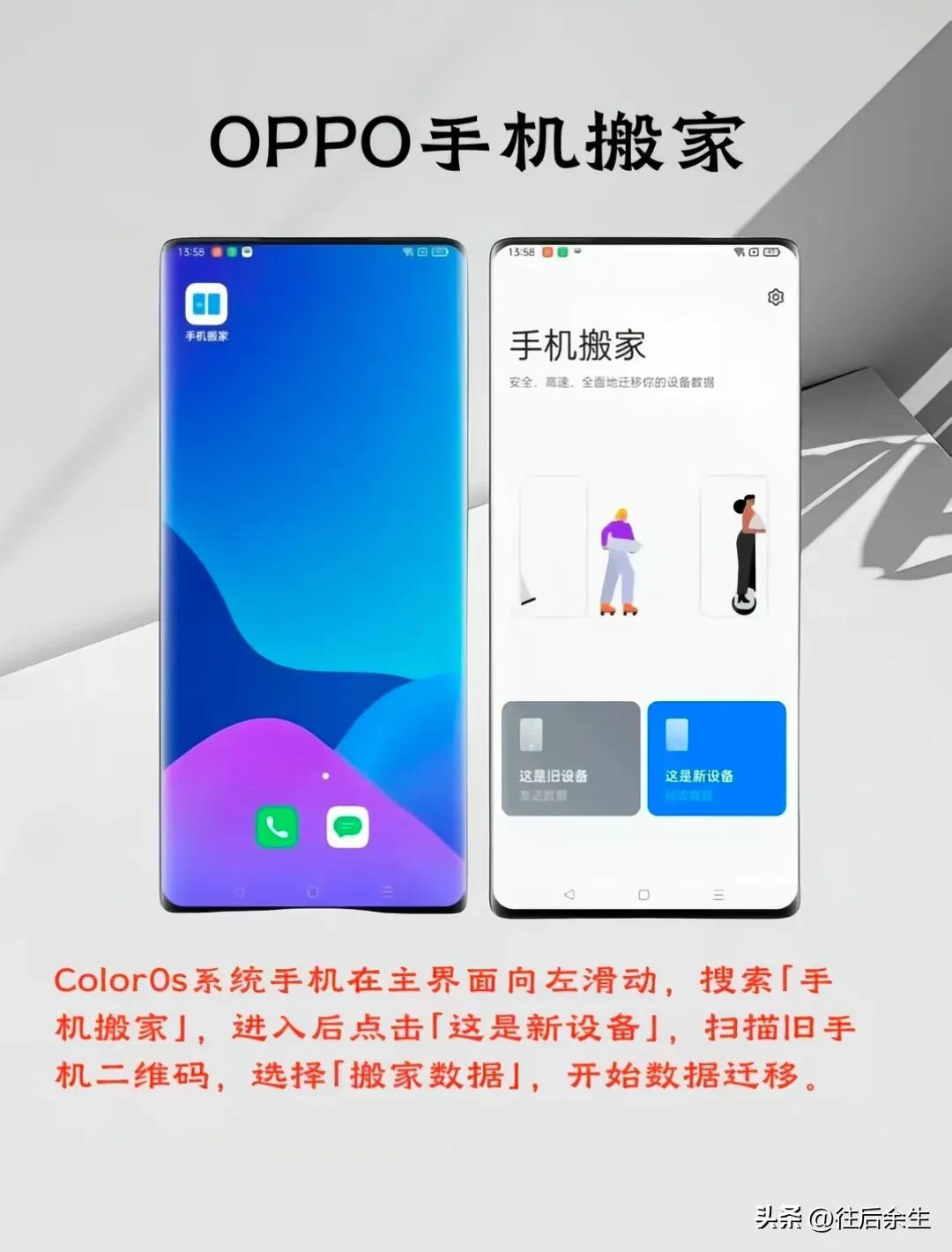 怎么传输数据到新的手机上_跨品牌手机数据迁移_手机数据迁移