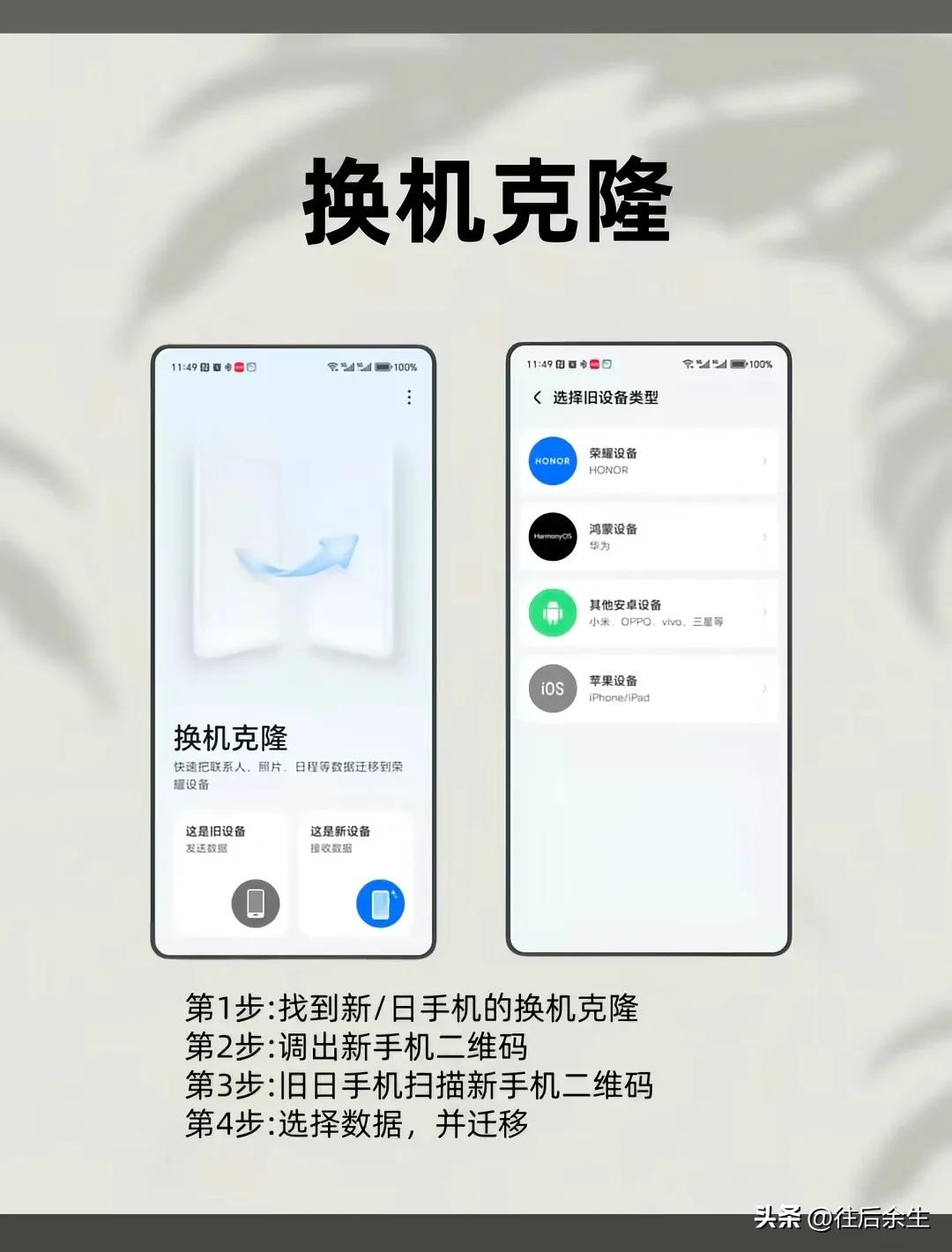 手机数据迁移_跨品牌手机数据迁移_怎么传输数据到新的手机上