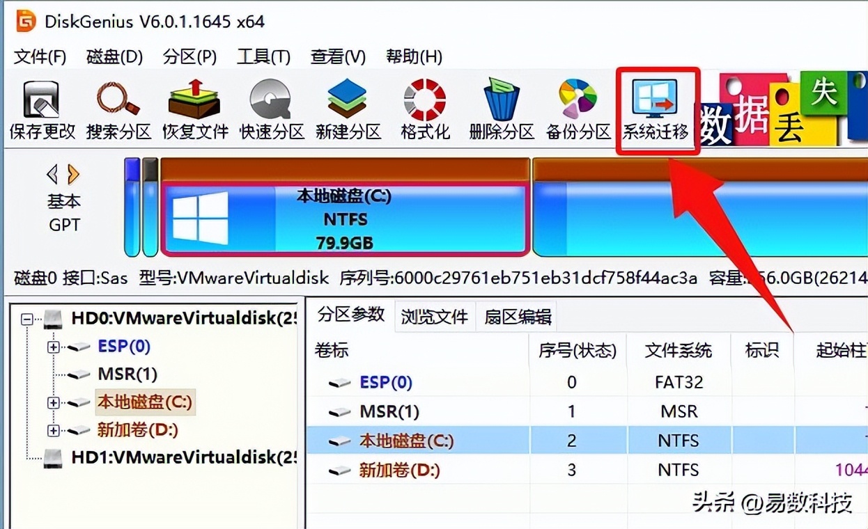 装好系统分好盘如何4k对齐_SSD系统迁移避坑指南_DiskGenius免费版系统迁移教程