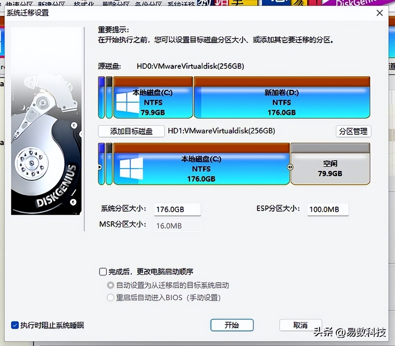 DiskGenius免费版系统迁移教程_装好系统分好盘如何4k对齐_SSD系统迁移避坑指南